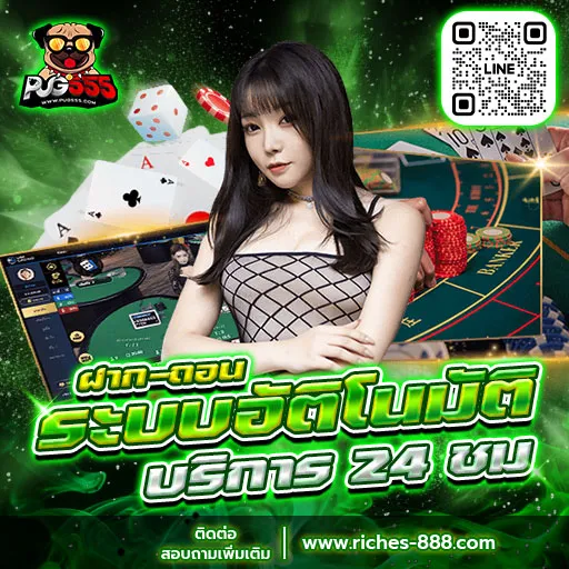riches888 - Promotion